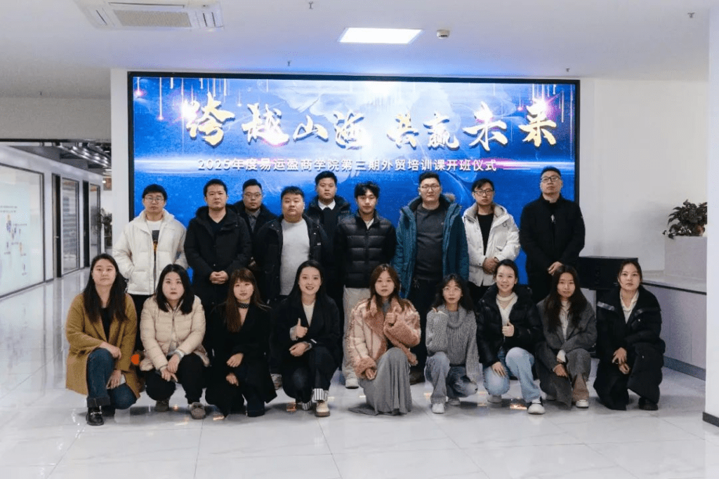 易运盈商学院