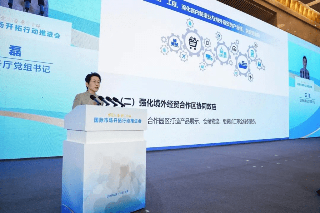 万企出海 鲁贸全球