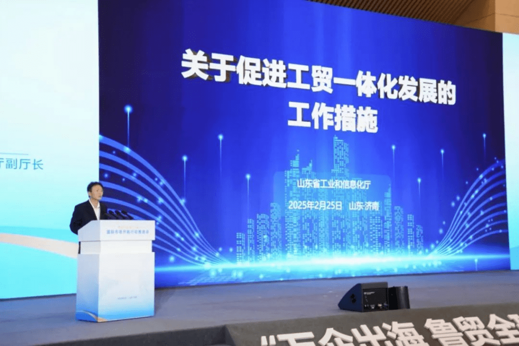 万企出海 鲁贸全球