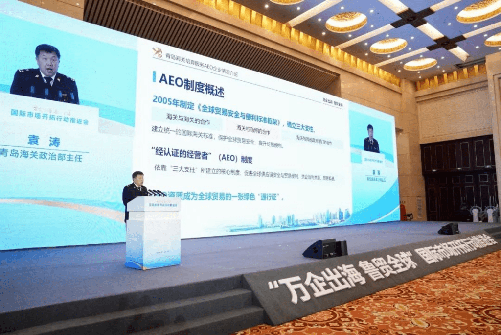 万企出海 鲁贸全球