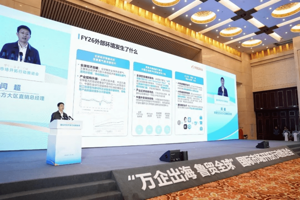 万企出海 鲁贸全球