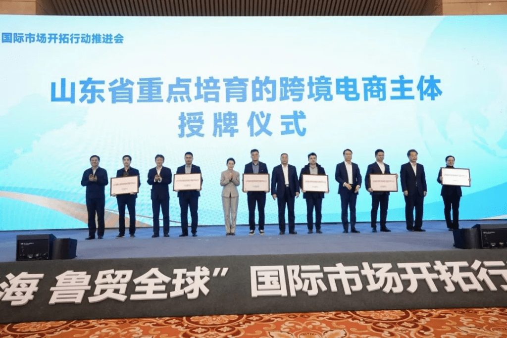 万企出海 鲁贸全球