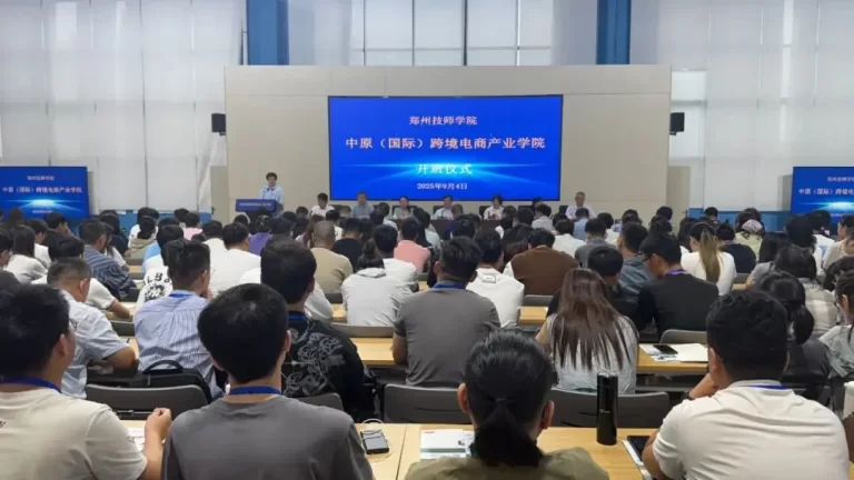 郑州跨境电商人才培育